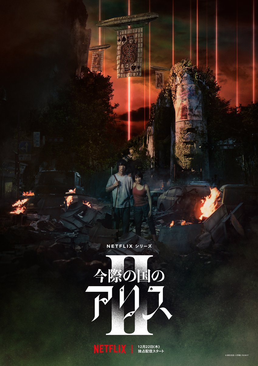 Kento Yamazaki facts - Alice in Borderland Season 2 poster
