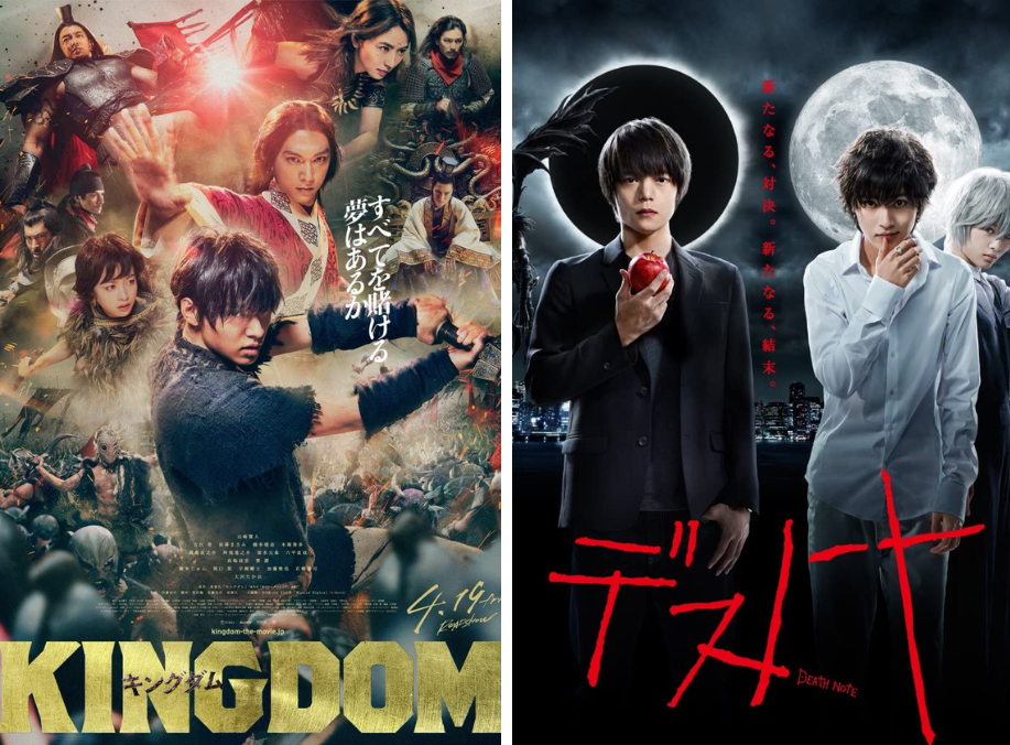 Kento Yamazaki facts - collage of Kingdom and Death Note's live-action adaptation posters