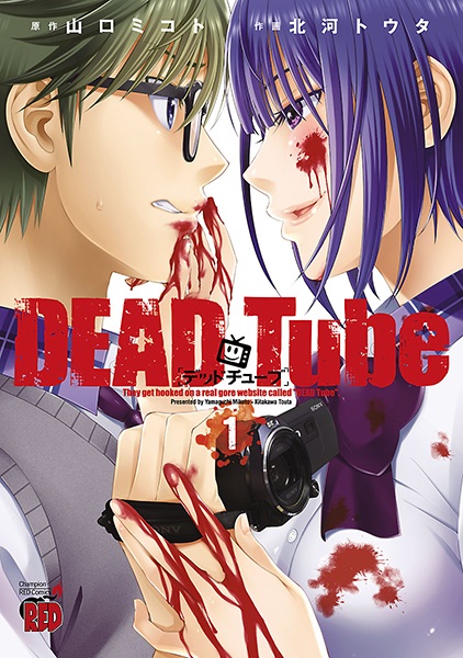 Death Game Manga - dead tube