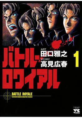 Death Game Manga - battle royale