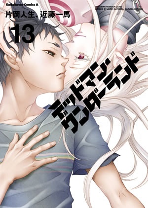 Death Game Manga - deadman wonderland