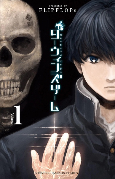 Death Game Manga - darwin's game