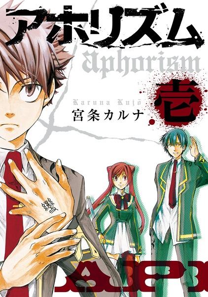 Manga 'Darwin's Game' Receives TV Anime Adaptation 