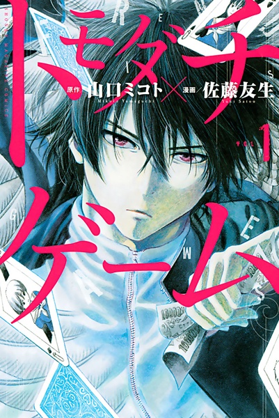 20 Death Game Manga To Read If You're Just Not Over Alice In