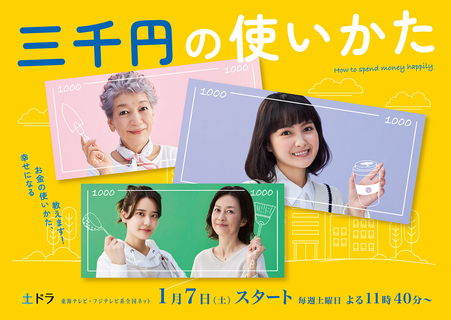 Japanese drama 2023 - 3000 Yen How To Enrich Life 
