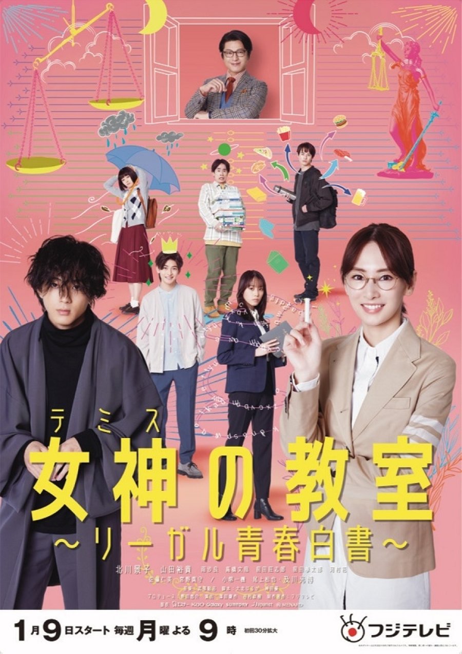 Japanese drama 2023 - Themis's Law School Classroom