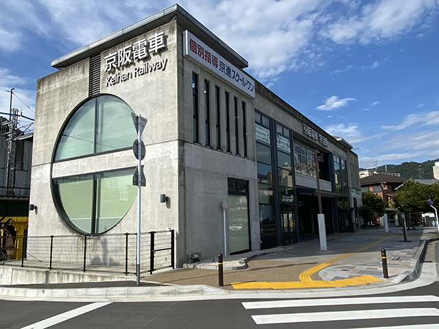 Uji - keihan uji station