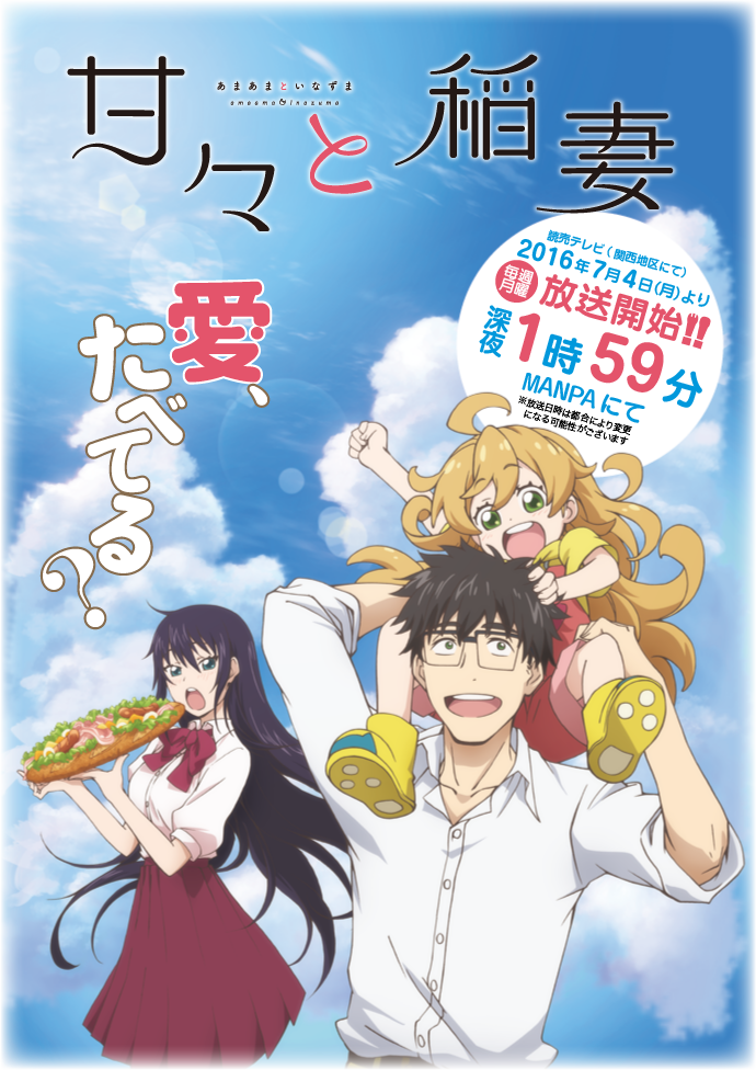 slice of life anime - sweetness & lightning