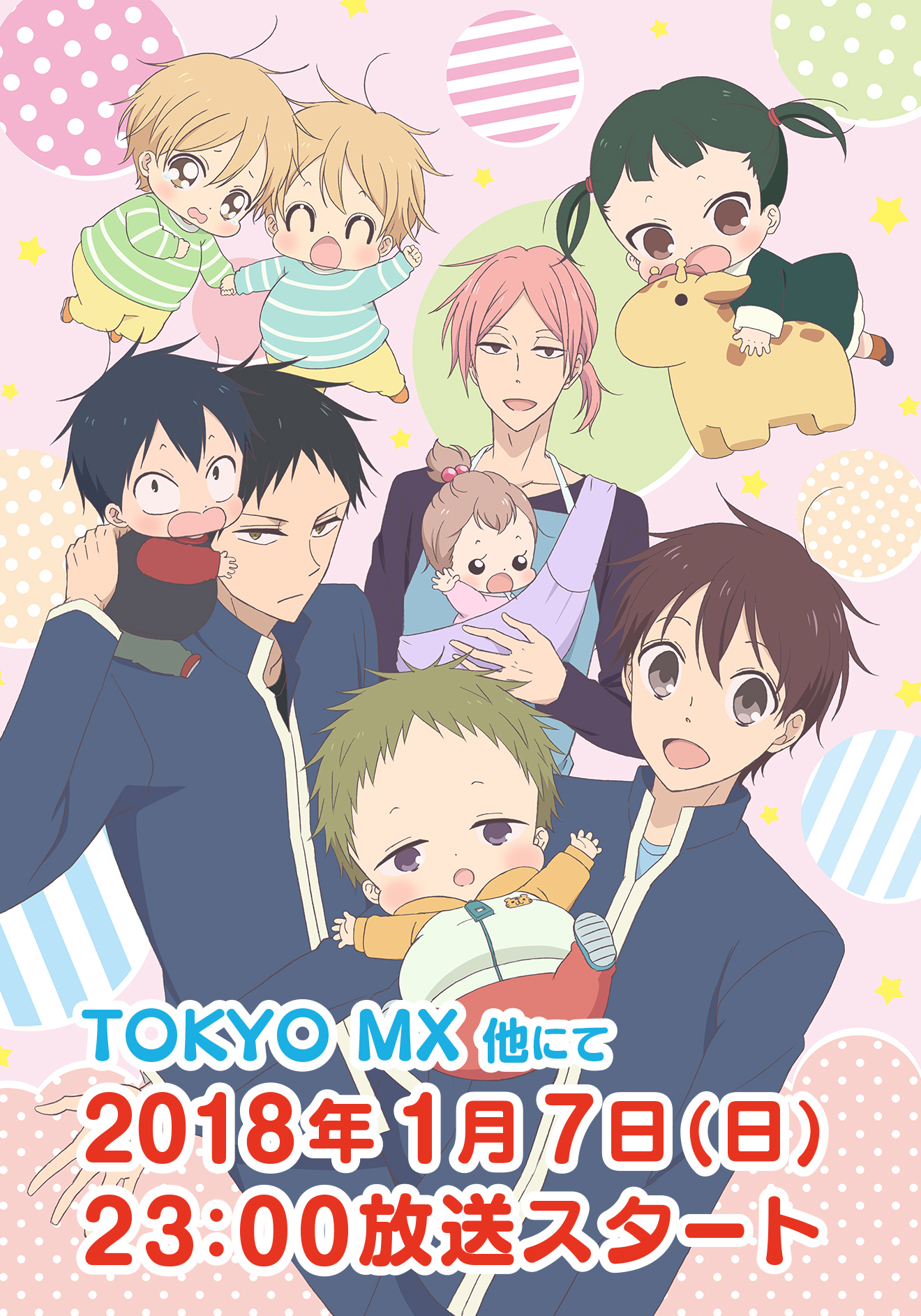 slice of life anime - gakuen babysitters