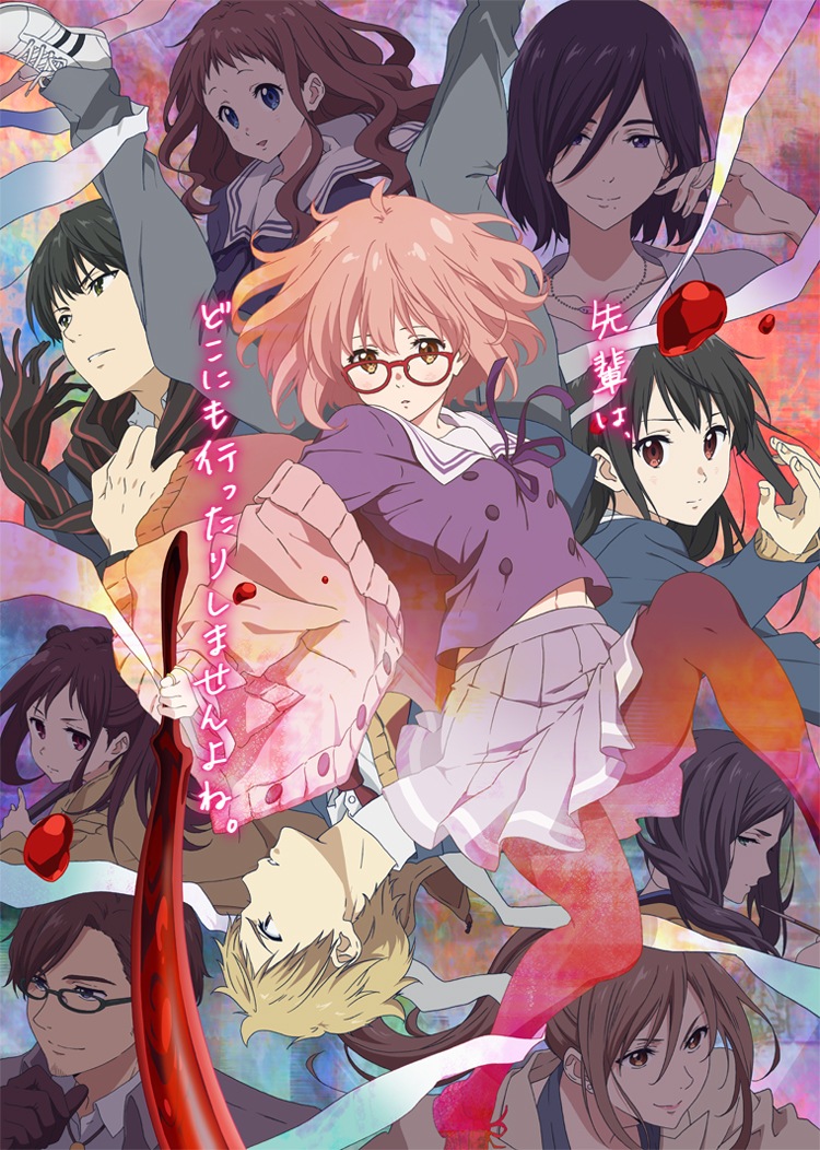 Beyond the Boundary Kyokai No Kanata Hyouka Anime Kyoto Animation, hyouka,  manga, fictional Character png