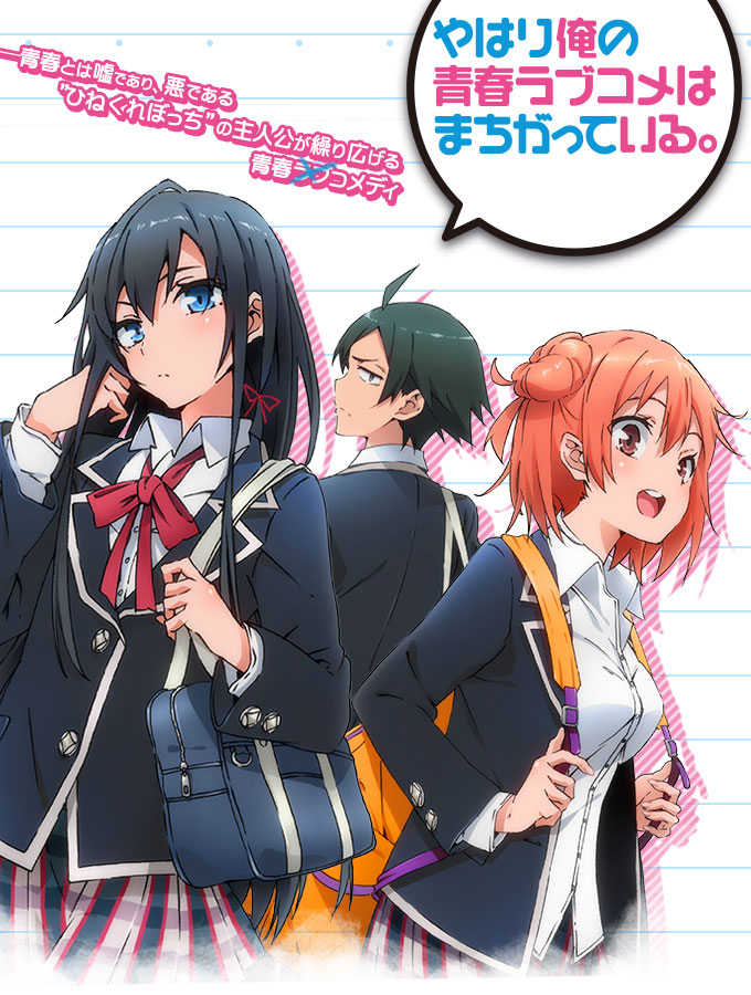 slice of life anime - oregairu