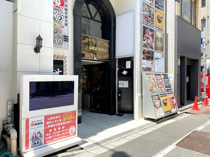 Amusement Wanko Soba Kurukuru Wanko - outside shot