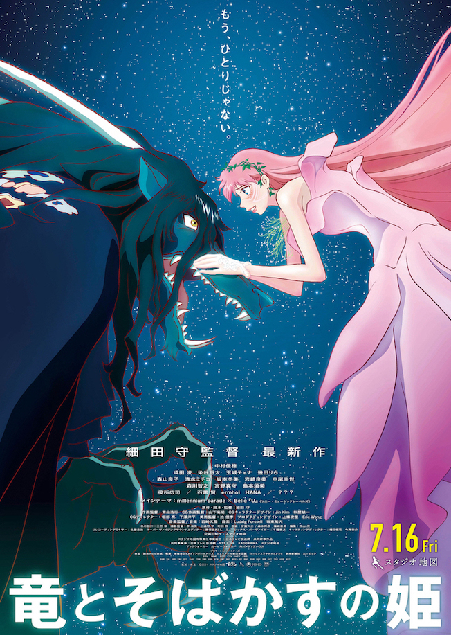 Japanese anime movies - belle