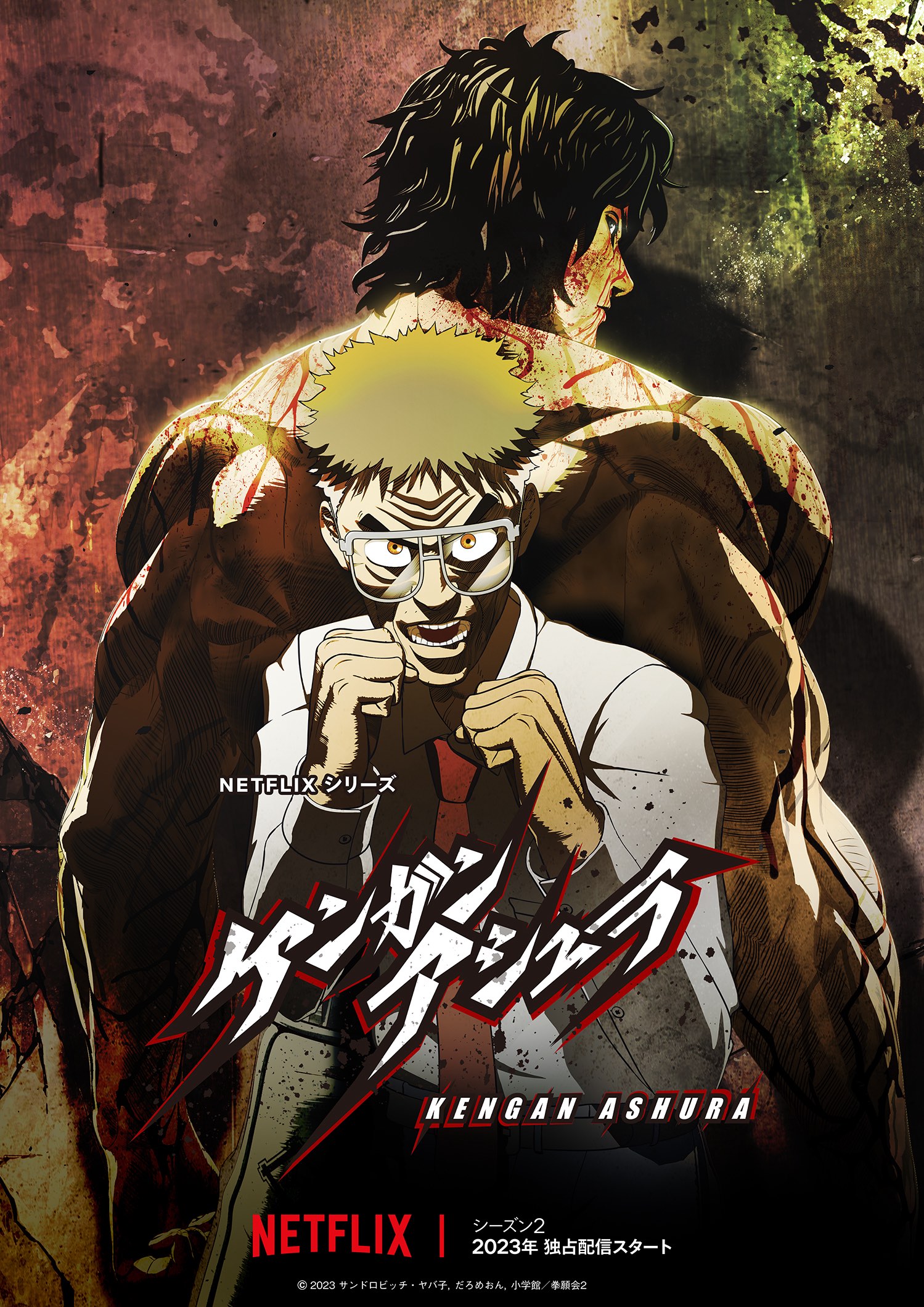 Netflix anime 2023 - kengan ashura