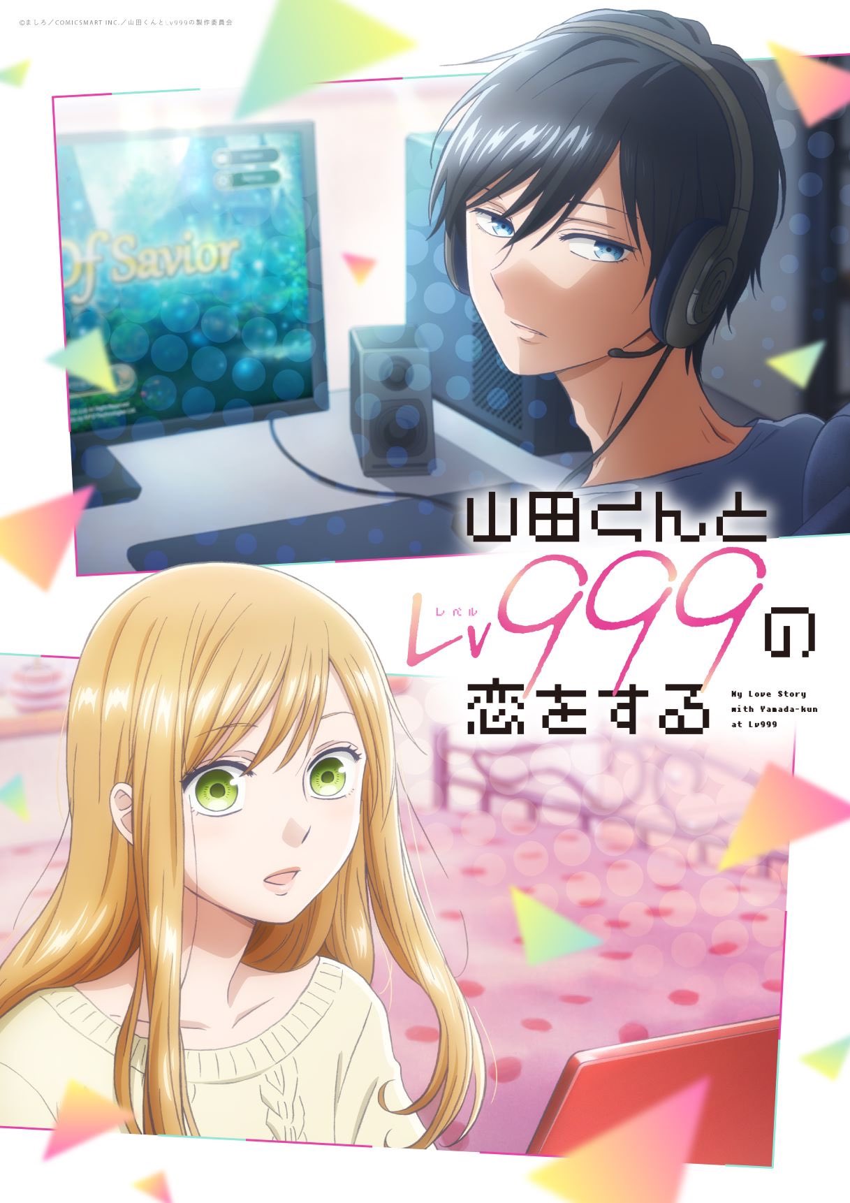 Romance anime 2023 - My Love Story With Yamada-kun At Lv999