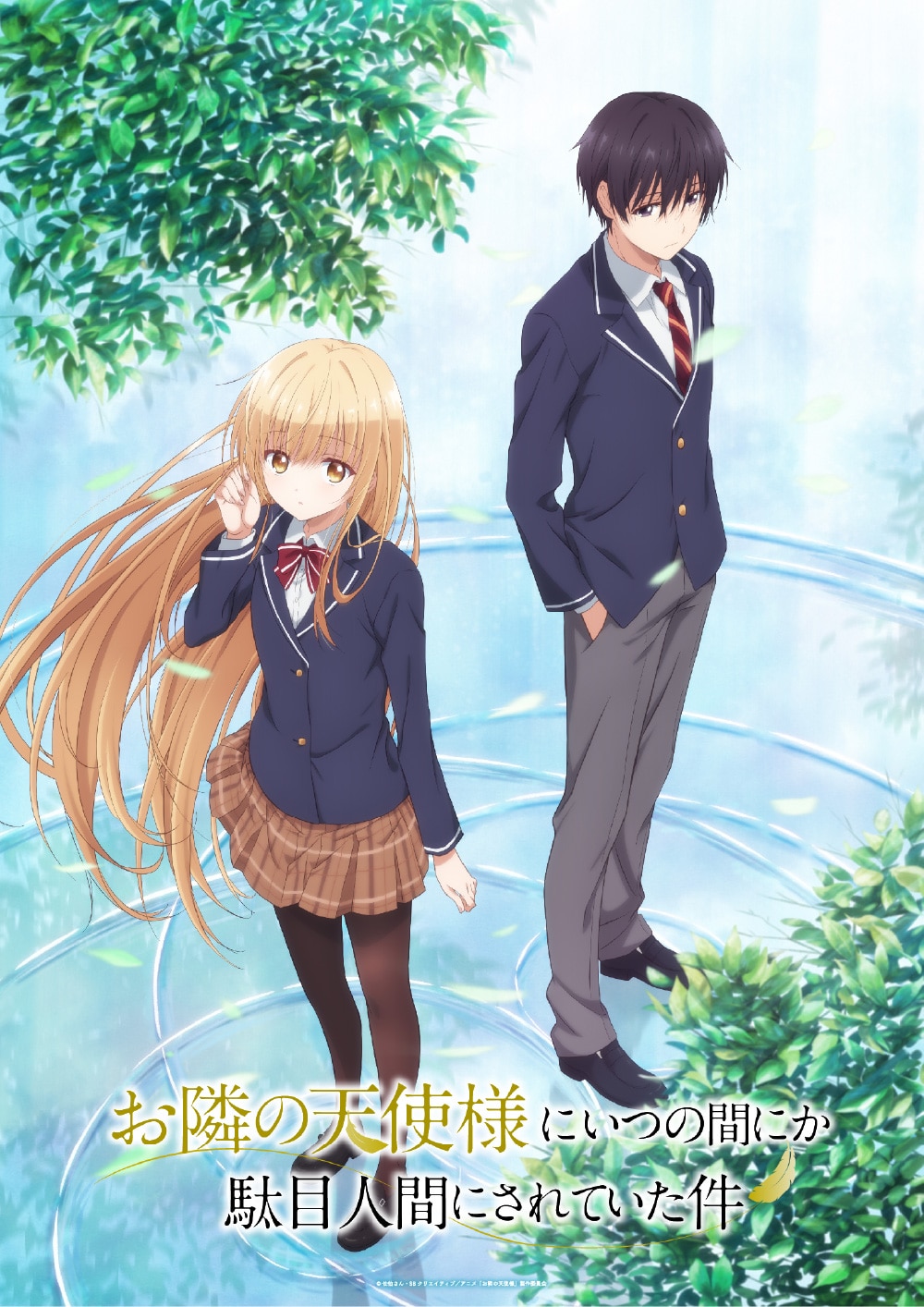 Romance anime 2023 - The Angel Next Door Spoils Me Rotten