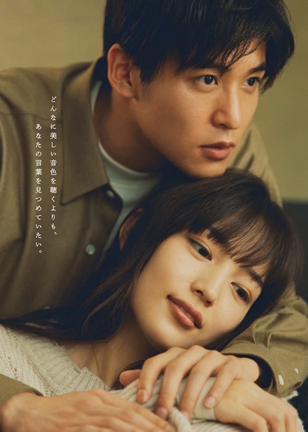 First Love (TV Series 2022) - IMDb