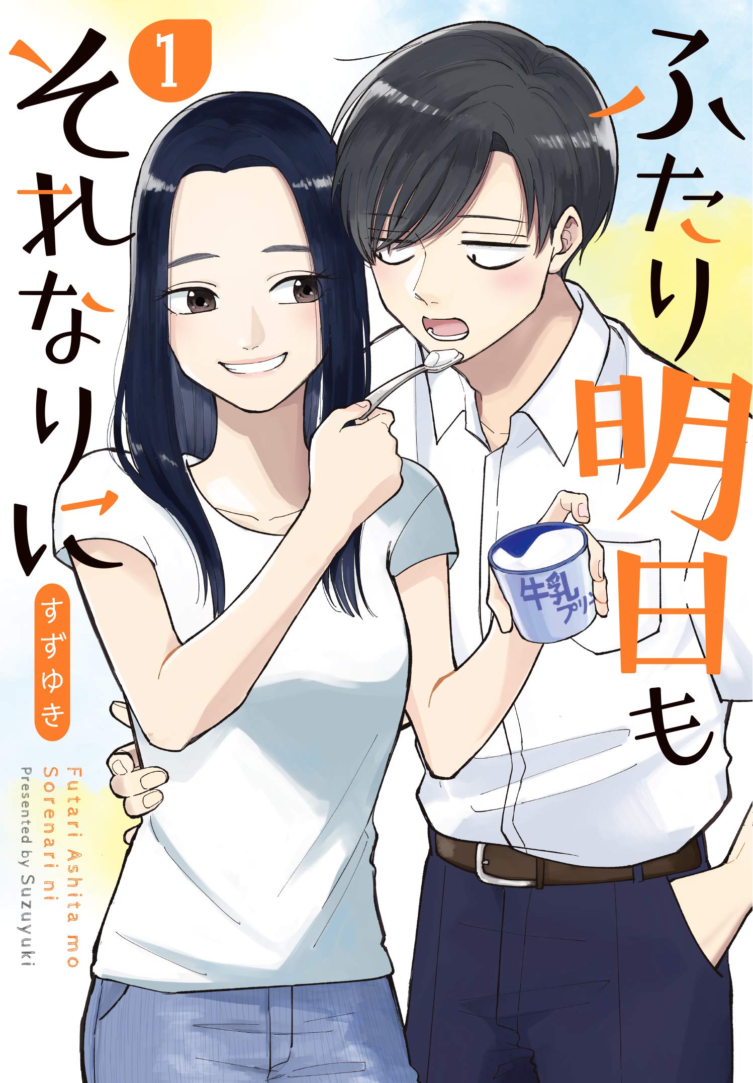 Romance manga - the two gets by tomorrow