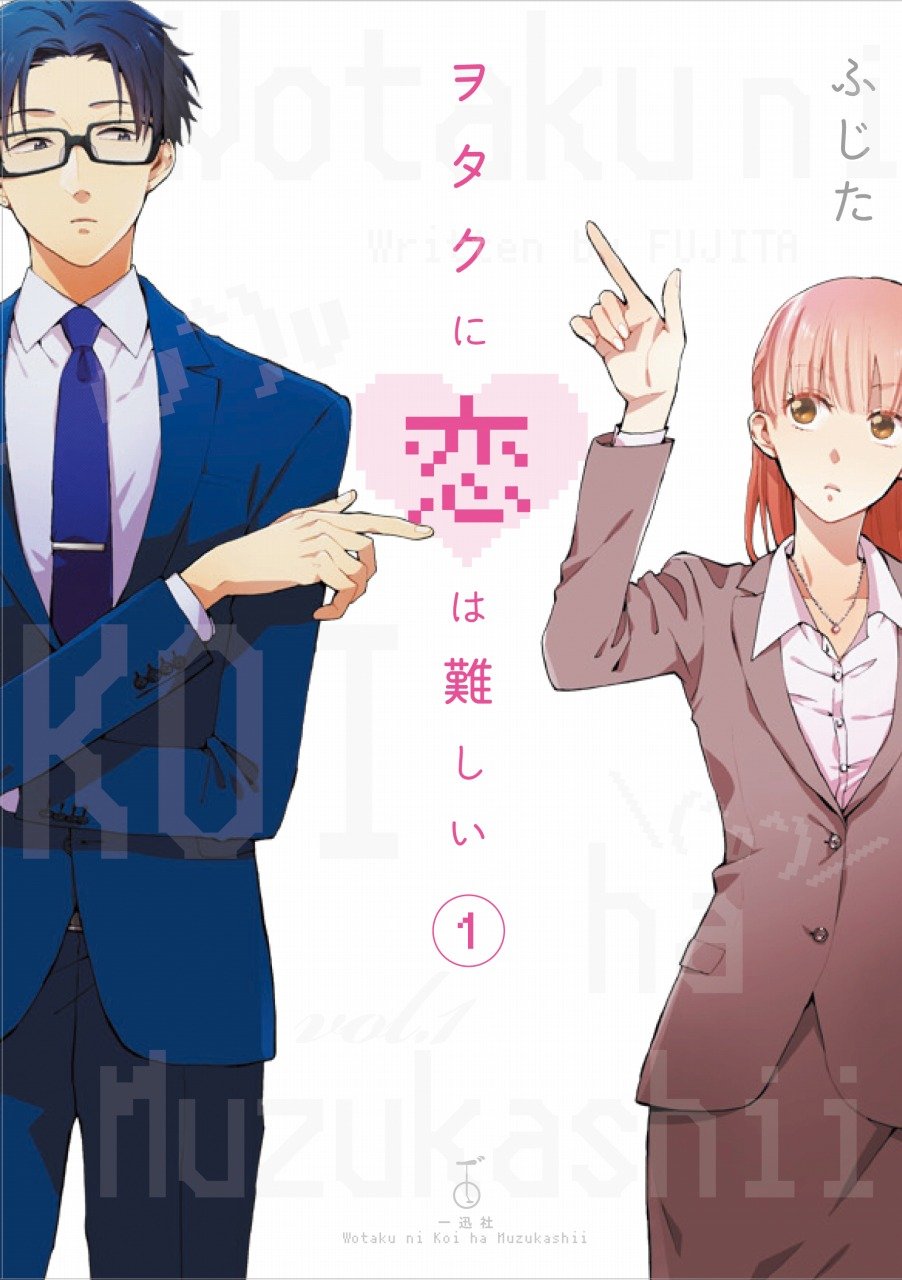 Romance manga - Wotakoi: Love Is Hard For Otaku