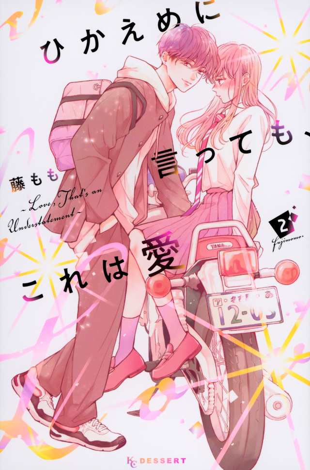 Romance manga - Love, That’s An Understatement