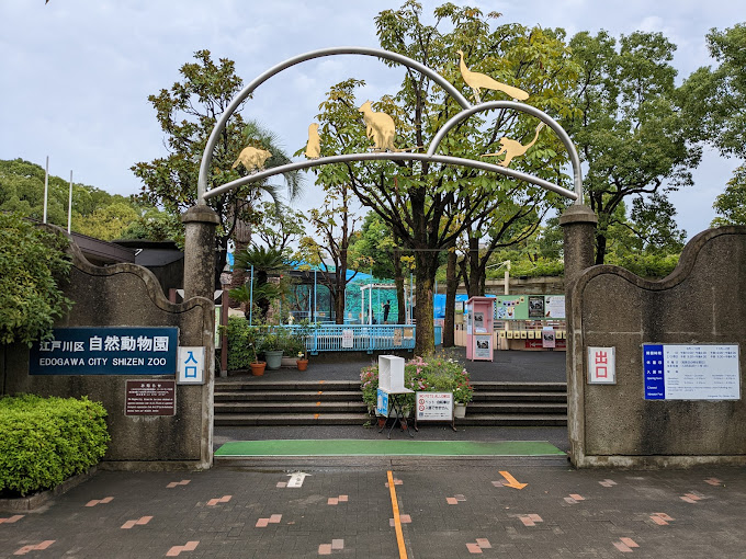 free things tokyo - zoo